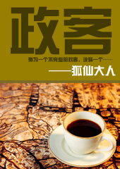 政客封面