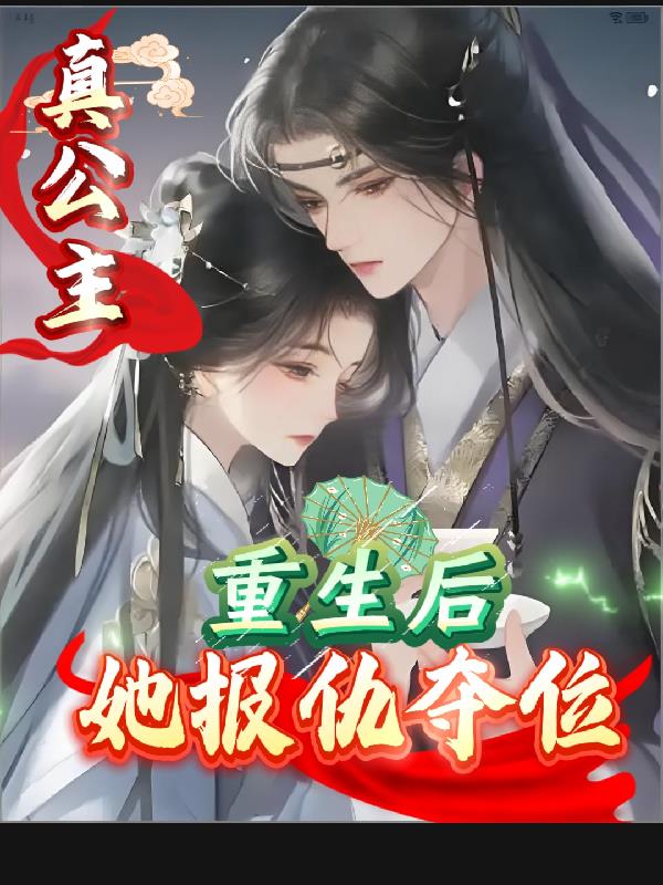 敖雪莲的新书封面