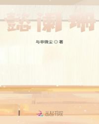 你好啊赵乙木封面