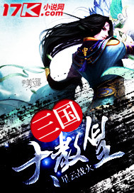 三国大教皇封面