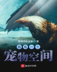 我有一个宠物空间封面