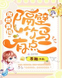 傲娇青梅:隔壁竹马有点二封面