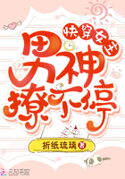 快穿之男神恋爱秘籍封面