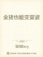 开局成猪：种田当古代富婆封面