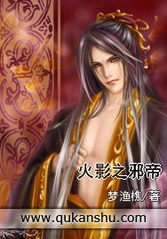 火影之邪帝封面
