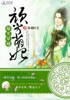 爆笑穿越：邪王的顽劣萌妃封面