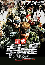 超级幸运星封面