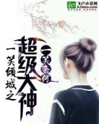 都市之首富巨星封面