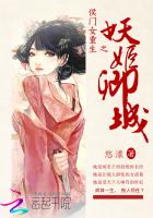 侯门女重生：妖姬卿城封面