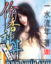 窝囊神算封面