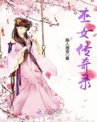 巫女传奇录封面