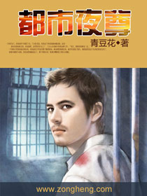 都市夜尊封面