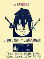 桐谷和人的剑圣之旅封面