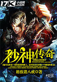 秒神传奇封面