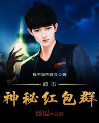 都市神秘红包群封面