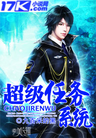 超级任务系统封面