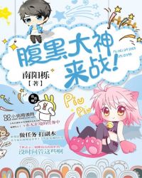 腹黑大神,来战!封面