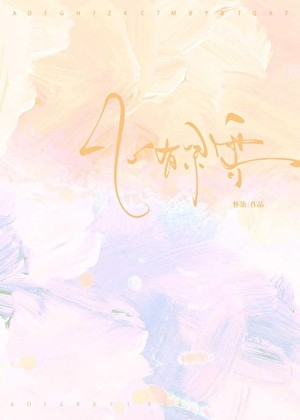 心有余霁封面