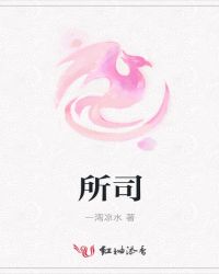 所司封面