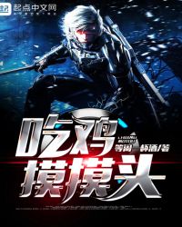 吃鸡摸摸头封面