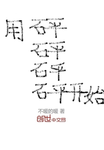 用砰砰砰砰开始封面