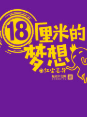 谁动了我的剧本封面