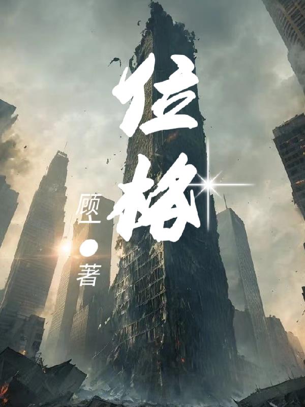 位格封面