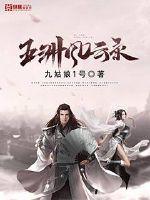 五州风云录封面