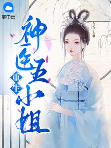 苏慕绾谢景年封面