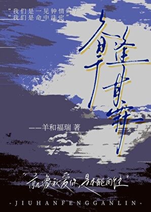 久旱逢甘霖封面
