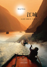 江城封面