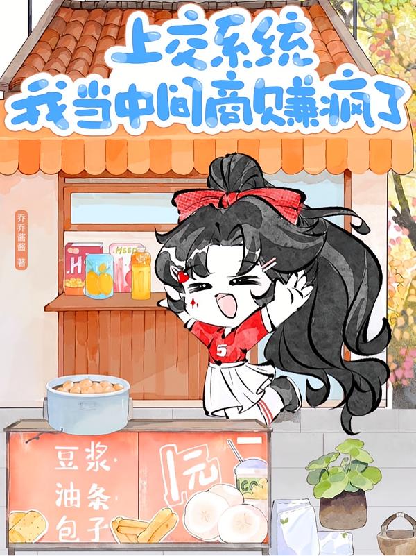 绑定交易系统，民宿爆火赚麻了封面