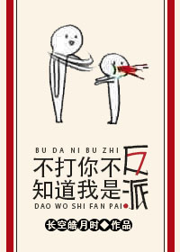 不打你不知道我是反派封面