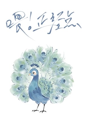 算你能忍封面