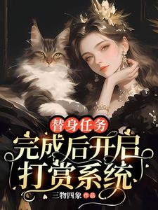 什么?你们都在返现而我纯打赏封面