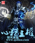 心猎王权封面