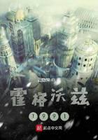 霍格沃兹1991封面