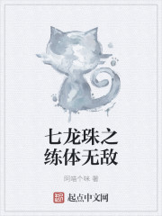 赛亚人练体无敌封面