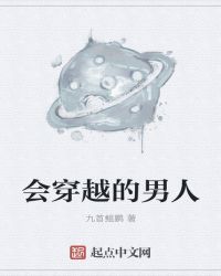 会穿越的商人封面