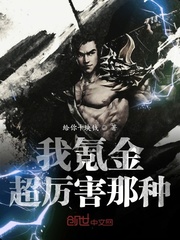 大至尊魔帝封面