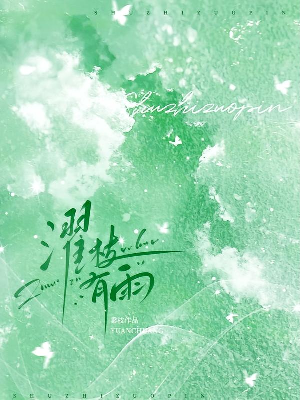 救命！合租学长撩疯了封面