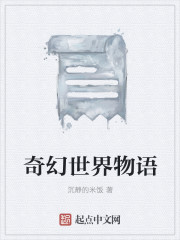 世界碎片收集瓶封面