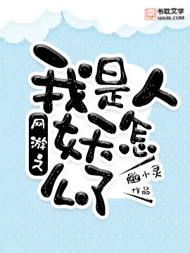 网游之被腹黑学长盯上了怎么破封面