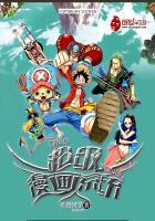 超级漫画系统封面