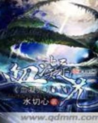 血凝咒封面
