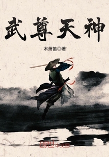 武尊天神封面