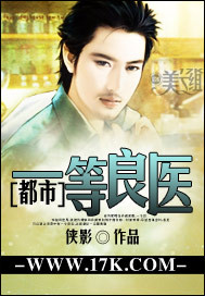 一等良医封面