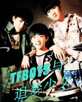 TFBOYS与追梦少封面