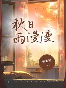 校花真难追,一哥又犯难了封面