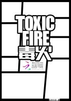 毒火封面
